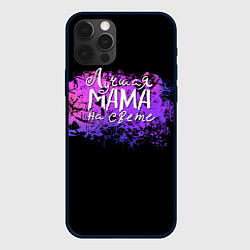 Чехол для iPhone 12 Pro Надпись лучшая мама, цвет: 3D-черный
