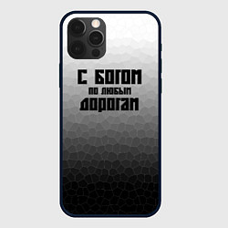Чехол для iPhone 12 Pro С Богом по всем дорогам, цвет: 3D-черный