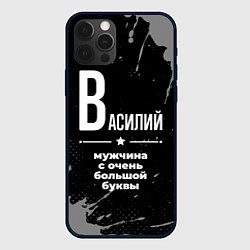 Чехол для iPhone 12 Pro Василий: мужчина с очень большой буквы, цвет: 3D-черный