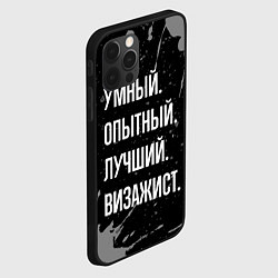 Чехол для iPhone 12 Pro Умный опытный лучший: визажист, цвет: 3D-черный — фото 2