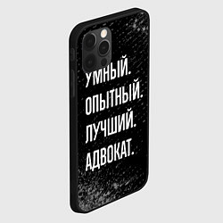 Чехол для iPhone 12 Pro Умный опытный лучший: адвокат, цвет: 3D-черный — фото 2