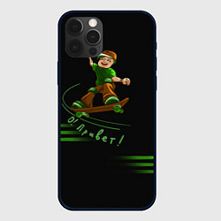 Чехол для iPhone 12 Pro О Привет скейтбордист, цвет: 3D-черный