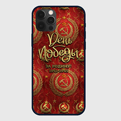 Чехол для iPhone 12 Pro День Победы золотой текст на красном фоне СССР, цвет: 3D-черный