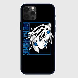 Чехол для iPhone 12 Pro Гийу Томиока - убийца демонов, цвет: 3D-черный