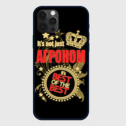 Чехол для iPhone 12 Pro Агроном - лучший из лучших, цвет: 3D-черный