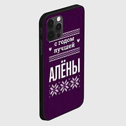 Чехол для iPhone 12 Pro С годом лучшей Алёны, цвет: 3D-черный — фото 2