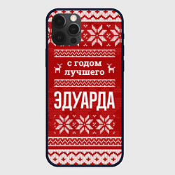Чехол для iPhone 12 Pro С годом лучшего Эдуарда с оленями, цвет: 3D-черный