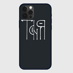 Чехол для iPhone 12 Pro Таня вязью - белая надпись, цвет: 3D-черный