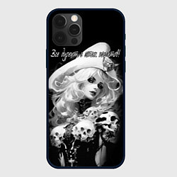 Чехол для iPhone 12 Pro Все дуреют с этих пиратов, цвет: 3D-черный