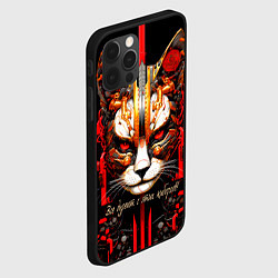 Чехол для iPhone 12 Pro Все дуреют с этих киборгов, цвет: 3D-черный — фото 2