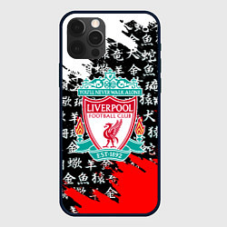 Чехол для iPhone 12 Pro Ливерпуль китайские символы краски, цвет: 3D-черный