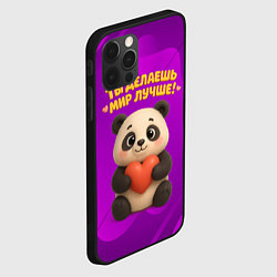 Чехол для iPhone 12 Pro Ты делаешь мир лучше панда с сердечком, цвет: 3D-черный — фото 2
