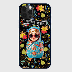 Чехол для iPhone 12 Pro Модная современная матрёшка - русский стиль, цвет: 3D-черный