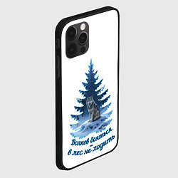 Чехол для iPhone 12 Pro Волков бояться голубой арт, цвет: 3D-черный — фото 2