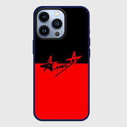 Чехол для iPhone 13 Pro АлисА: Черный & Красный, цвет: 3D-тёмно-синий