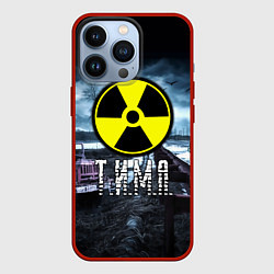 Чехол iPhone 13 Pro S.T.A.L.K.E.R: Тима