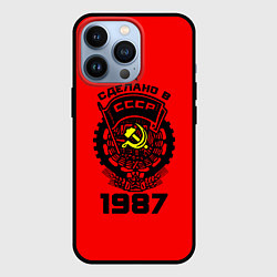 Чехол для iPhone 13 Pro Сделано в СССР 1987, цвет: 3D-черный