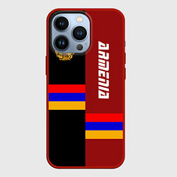 Чехол для iPhone 13 Pro Armenia, цвет: 3D-красный