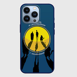 Чехол для iPhone 13 Pro Никогда не разговаривайте, цвет: 3D-тёмно-синий