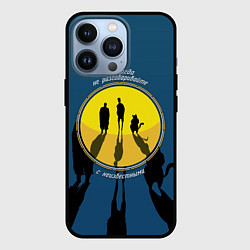Чехол для iPhone 13 Pro Никогда не разговаривайте, цвет: 3D-черный