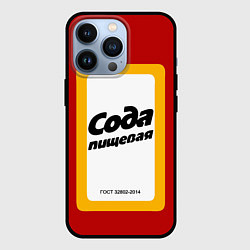Чехол для iPhone 13 Pro Сода пищевая, цвет: 3D-черный
