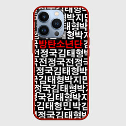Чехол для iPhone 13 Pro BTS Hieroglyphs, цвет: 3D-красный