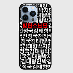 Чехол для iPhone 13 Pro BTS Hieroglyphs, цвет: 3D-черный