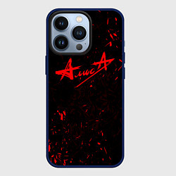 Чехол для iPhone 13 Pro АлисА, цвет: 3D-тёмно-синий