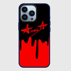 Чехол для iPhone 13 Pro АлисА, цвет: 3D-тёмно-синий