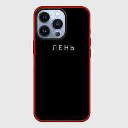 Чехол для iPhone 13 Pro Лень, цвет: 3D-красный