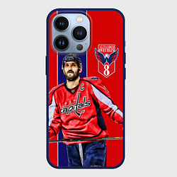 Чехол для iPhone 13 Pro Ovechkin Capitals, цвет: 3D-тёмно-синий