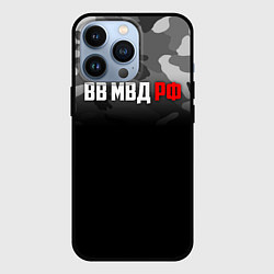 Чехол для iPhone 13 Pro ВВ МВД РФ, цвет: 3D-черный