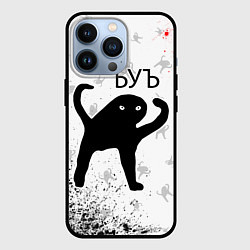 Чехол для iPhone 13 Pro ЪУЪ СЪУКА, цвет: 3D-черный
