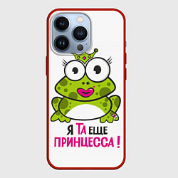 Чехол для iPhone 13 Pro Я та ещё принцесса, цвет: 3D-красный