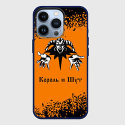 Чехол для iPhone 13 Pro КОРОЛЬ И ШУТ, цвет: 3D-тёмно-синий