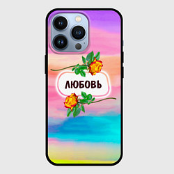 Чехол для iPhone 13 Pro Люба, цвет: 3D-черный