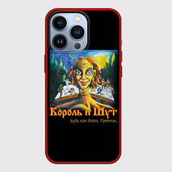 Чехол для iPhone 13 Pro Будь как дома путник, цвет: 3D-красный