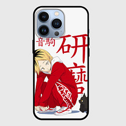 Чехол для iPhone 13 Pro Кенма Козуме, Haikyuu!!, цвет: 3D-черный