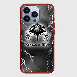 Чехол для iPhone 13 Pro КОРОЛЬ И ШУТ МОЛНИЯ, цвет: 3D-красный