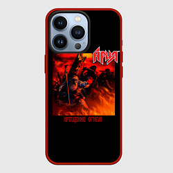 Чехол для iPhone 13 Pro Ария - КРЕЩЕНИЕ ОГНЕМ, цвет: 3D-красный