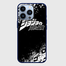 Чехол для iPhone 13 Pro JOJOS BIZARRE ADVENTURE БРЫЗГИ КРАСОК СИМВОЛЫ, цвет: 3D-тёмно-синий