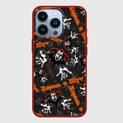 Чехол для iPhone 13 Pro КОРОЛЬ И ШУТ РУССКИЙ РОК УЗОР, цвет: 3D-красный