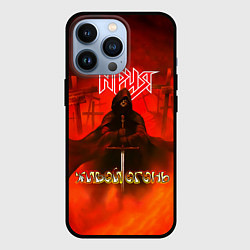 Чехол для iPhone 13 Pro Живой огонь - Ария, цвет: 3D-черный