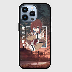 Чехол для iPhone 13 Pro Врата Штейна Steins Gate, Курису Макисэ Kurisu Mak, цвет: 3D-черный