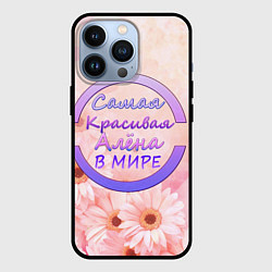 Чехол для iPhone 13 Pro Самая красивая Алёна, цвет: 3D-черный