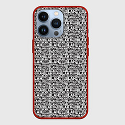 Чехол для iPhone 13 Pro Надпись Бла Бла, цвет: 3D-красный