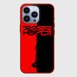 Чехол для iPhone 13 Pro Акудама драйв арт, цвет: 3D-красный