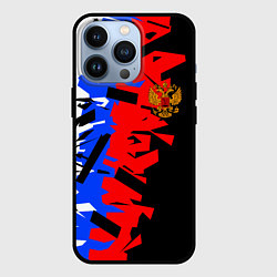 Чехол для iPhone 13 Pro ТРИКОЛОР ФРАГМЕНТАЦИЯ, цвет: 3D-черный