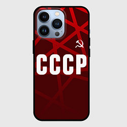 Чехол для iPhone 13 Pro СССР КРАСНЫЕ ЛИНИИ, цвет: 3D-черный