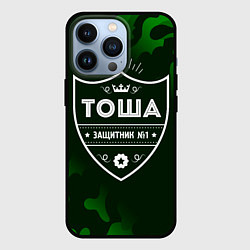 Чехол для iPhone 13 Pro Тоша ЗАЩИТНИК Камуфляж, цвет: 3D-черный